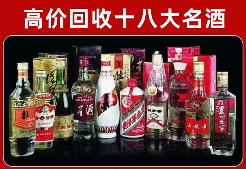临沧市临翔区茅台酒回收